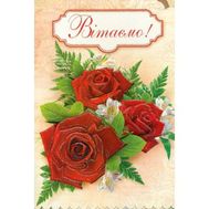 Листівка стандартна